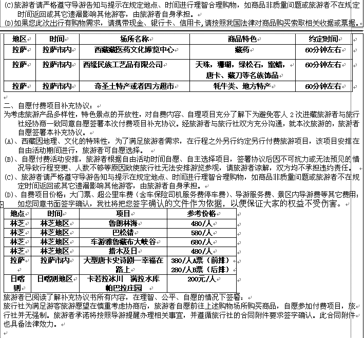 九寨之恋简谱_山楂树之恋简谱(3)